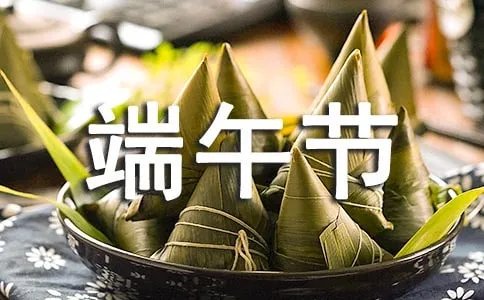 幼儿园端午节放假通知