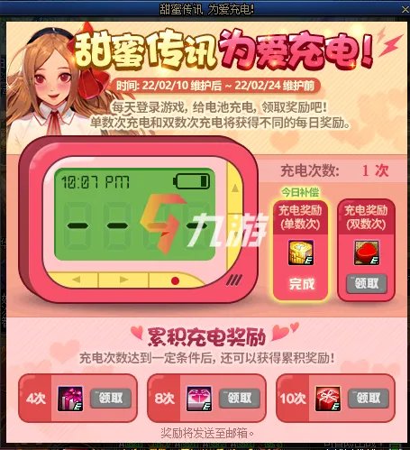 《DNF》情人节活动2022 甜蜜传讯活动玩法介绍
