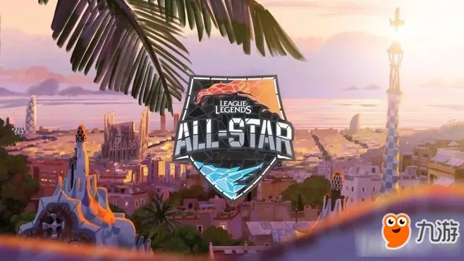 《LOL》2017全明星赛介绍 全明星赛赛程介绍