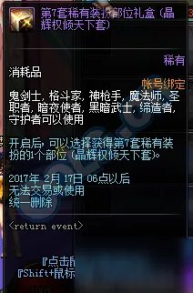 《DNF》冒险家征集令怎么推荐 冒险家征集令20次通过