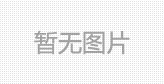 DNF锻造心得分享 教你如何轻松到锻8