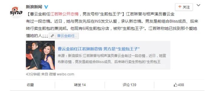 江若琳公开恋情是真的吗？