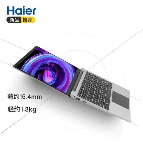 【手慢无】限时优惠！Haier海尔笔记本电脑到手价1529元