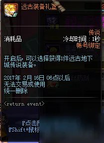 《DNF》冒险家征集令怎么推荐 冒险家征集令20次通过