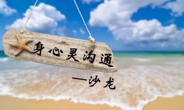 身心灵
