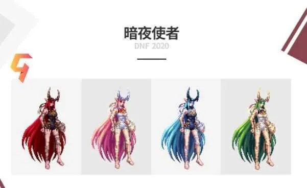 《DNF》2020国庆套内容和价格一览 国庆套礼包有什么