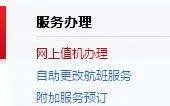 中国国航航空官方网站选座