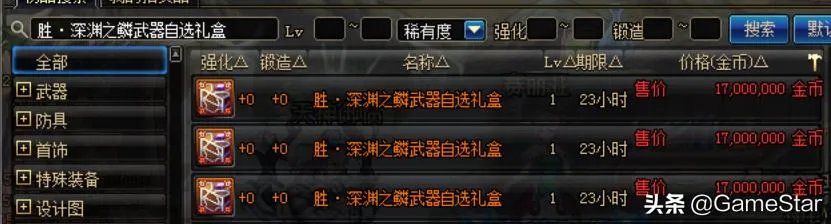 异界的记忆碎片(DNF新换装快速获取攻略)