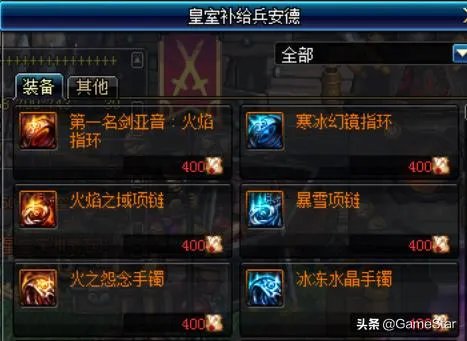 异界的记忆碎片(DNF新换装快速获取攻略)