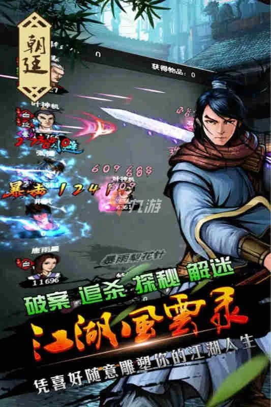 2022武侠单机游戏排行榜前十名 好玩的武侠单机游戏TOP10