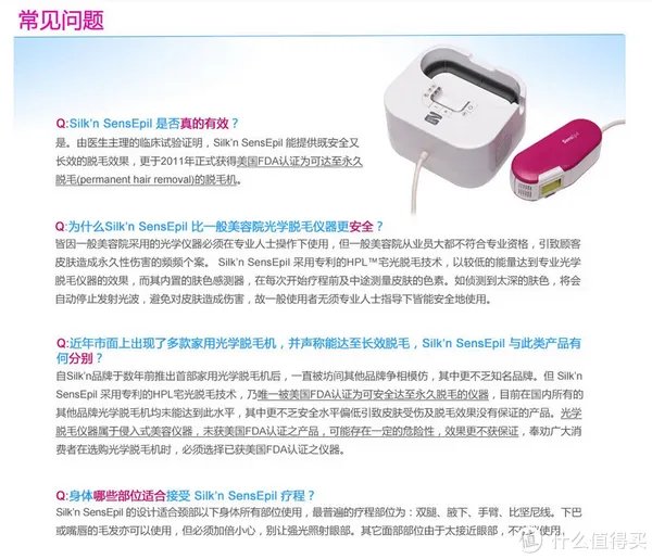 脱毛器的脱毛效果好不好
