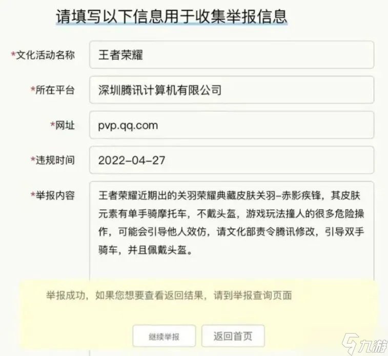 王者荣耀关羽典藏皮肤为什么下架?关羽新皮肤延期上架原因