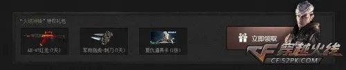 穿越火线官网活动 兄弟的约定上线