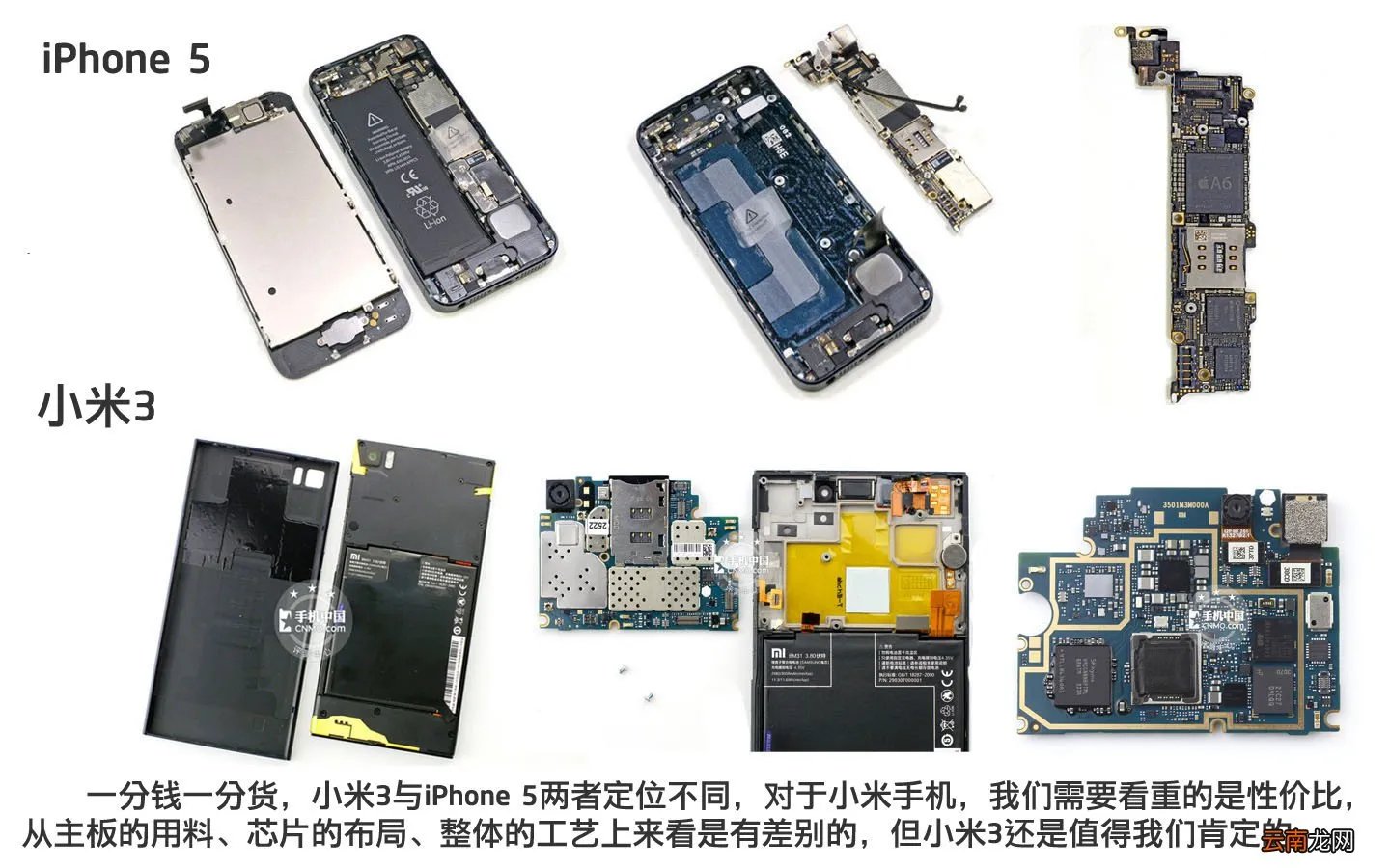 小米3拆机图解 小米3 拆机