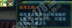QQ西游辅助医生加点 强调瀚海神通