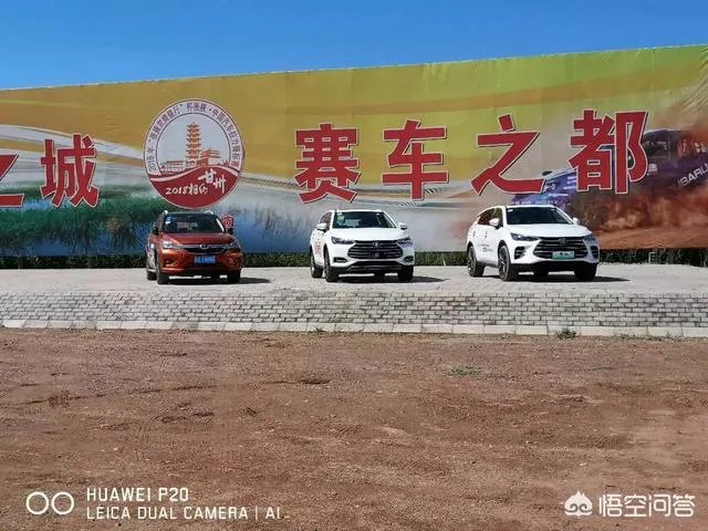 你觉得全新一代唐是否值得买?