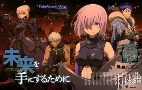 2017《Fate》年!官方公开5部系列相关动画版权绘
