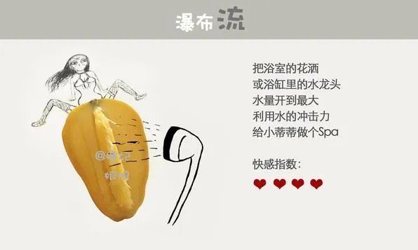 女生打飞机手势图片大全:女生自慰方法图解