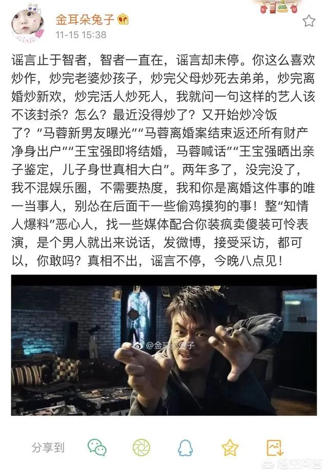 马蓉的爆料到底是什么意思？有谁看得懂吗？