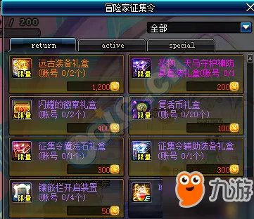 《DNF》冒险家征集令怎么推荐 冒险家征集令20次通过