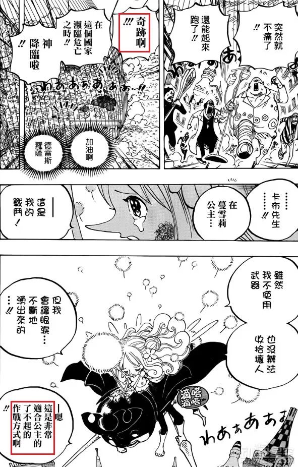 海贼王漫画787话中鸟笼上方的光点是什么？