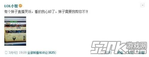 帮LOL女主播西法讨薪水 小智和经纪公司撕逼