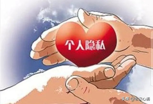 夫妻间工资条算不算隐私？