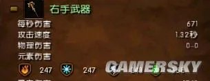 《火炬之光2》伤害计算方法个人心得