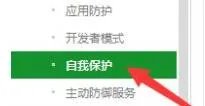 360安全卫士为什么卸载不了