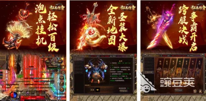 传奇手游榜单前十大合集 2023人气最高的传奇游戏盘点