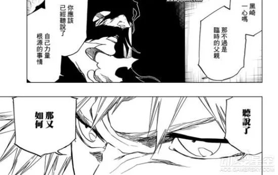 《死神》漫画673话“Father”