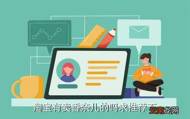 dell淘宝，DELL在淘宝上有店吗