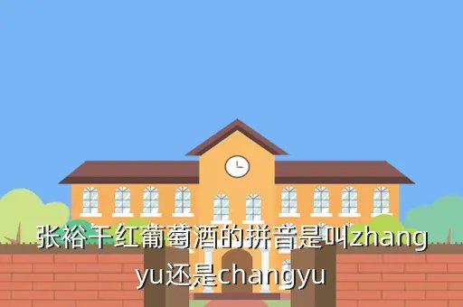 zhangyiuyu,张涵予怎么读