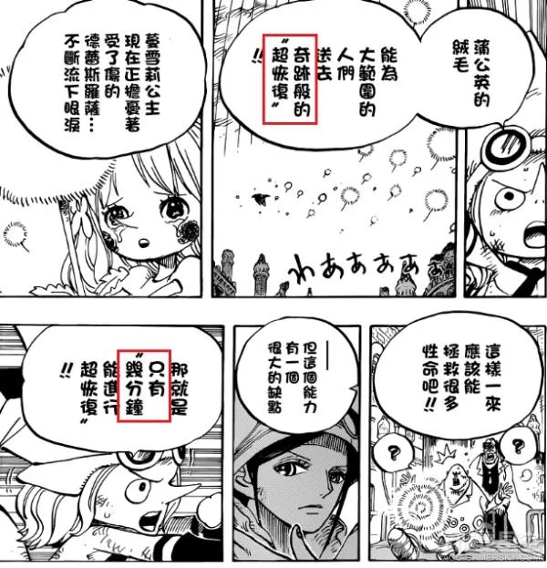 海贼王漫画787话中鸟笼上方的光点是什么？