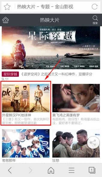 《猎豹手机浏览器》看片功能使用说明