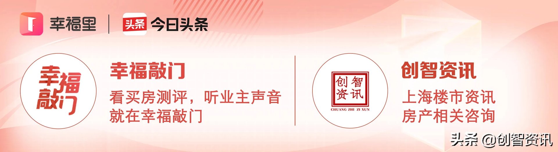 上海非首套