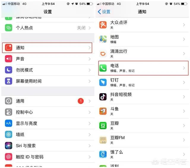 iPhone XS来电接通会振动,该怎么关闭?