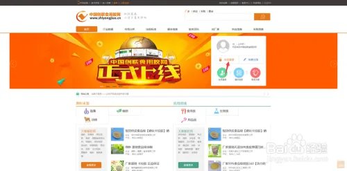 如何在中国创联食用胶网发布信息?