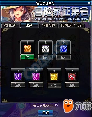 《DNF》冒险家征集令怎么推荐 冒险家征集令20次通过