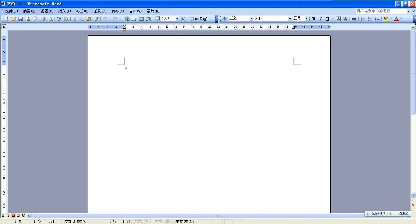 word2010免费版