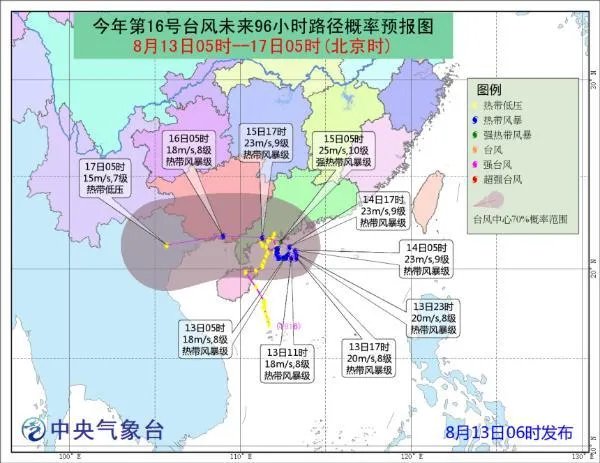 台风摩羯路径