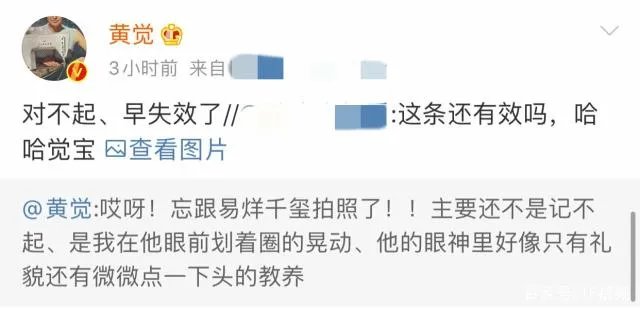 易烊千玺P图跟黄觉合影，黄觉的回复要约拍，怎么回事？