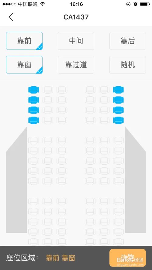深航网上值机