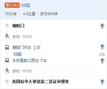北京朝阳门到秀水东街2号怎么走？