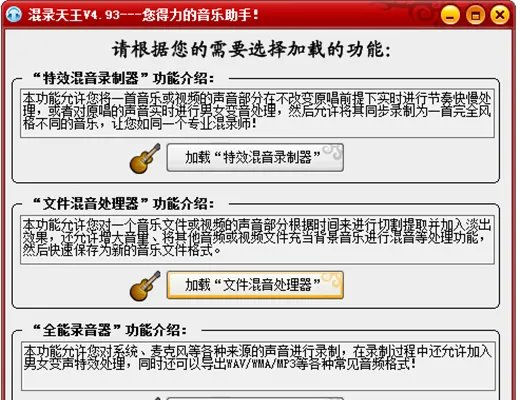 混音天王