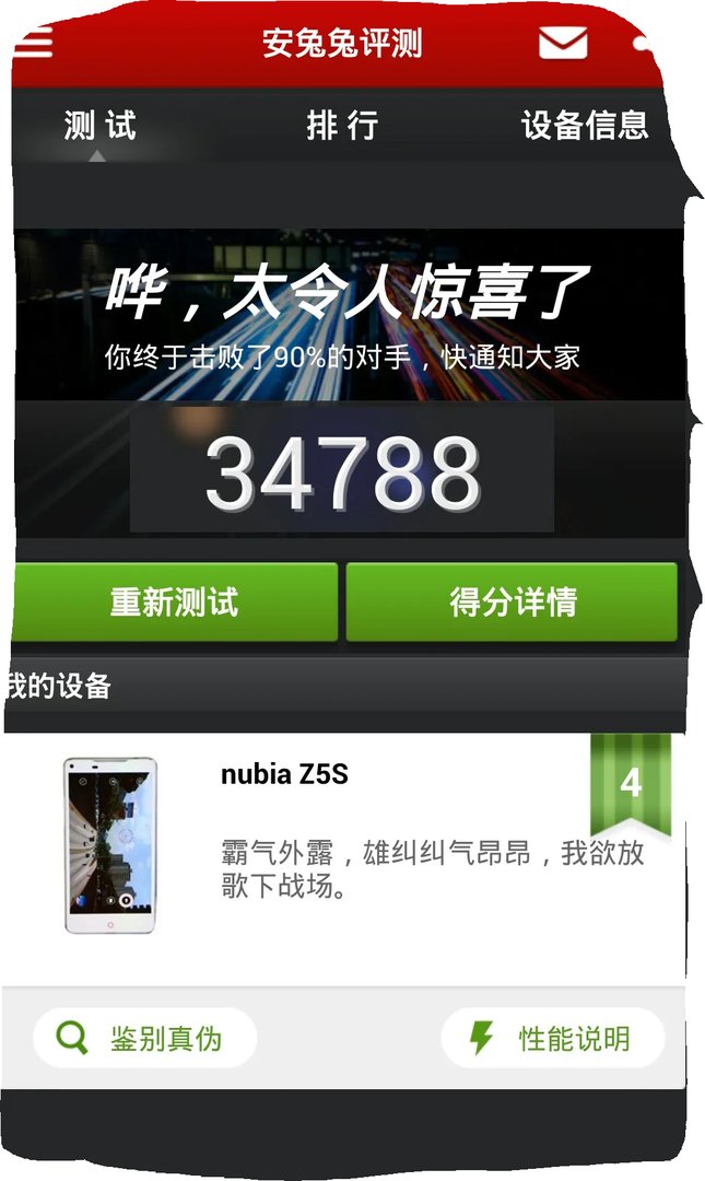 小米3跑分多少