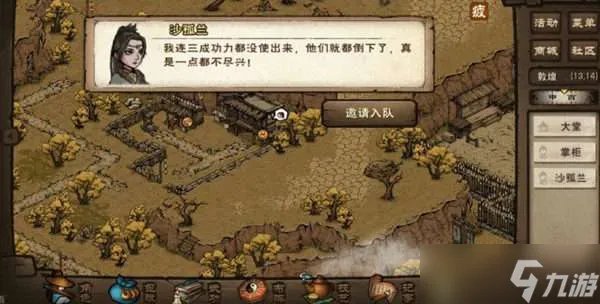 烟雨江湖沙孤兰获取攻略2022