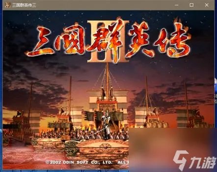 三国群英传3怎么玩好玩 三国群英传3游戏秘籍