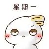 兔子从星期一到星期日的动态表情