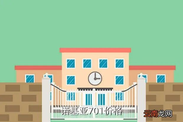 诺基亚701最新报价,邯郸市诺基亚手机701报价多少